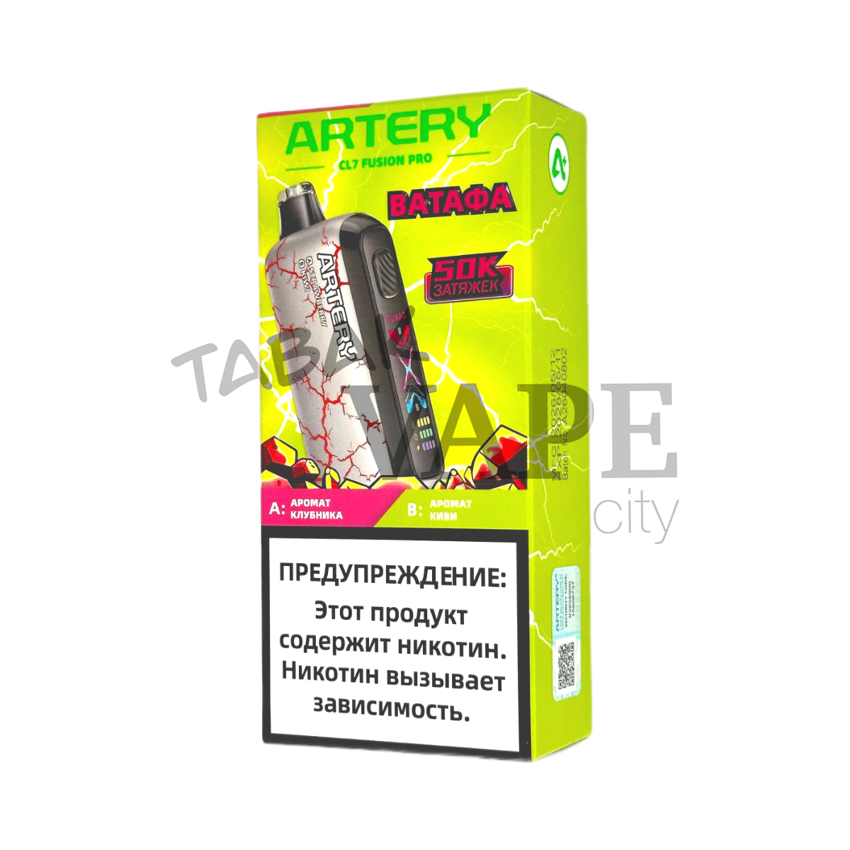 ARTERY CL7 50000 ВАТАФА Клубника + киви 2%