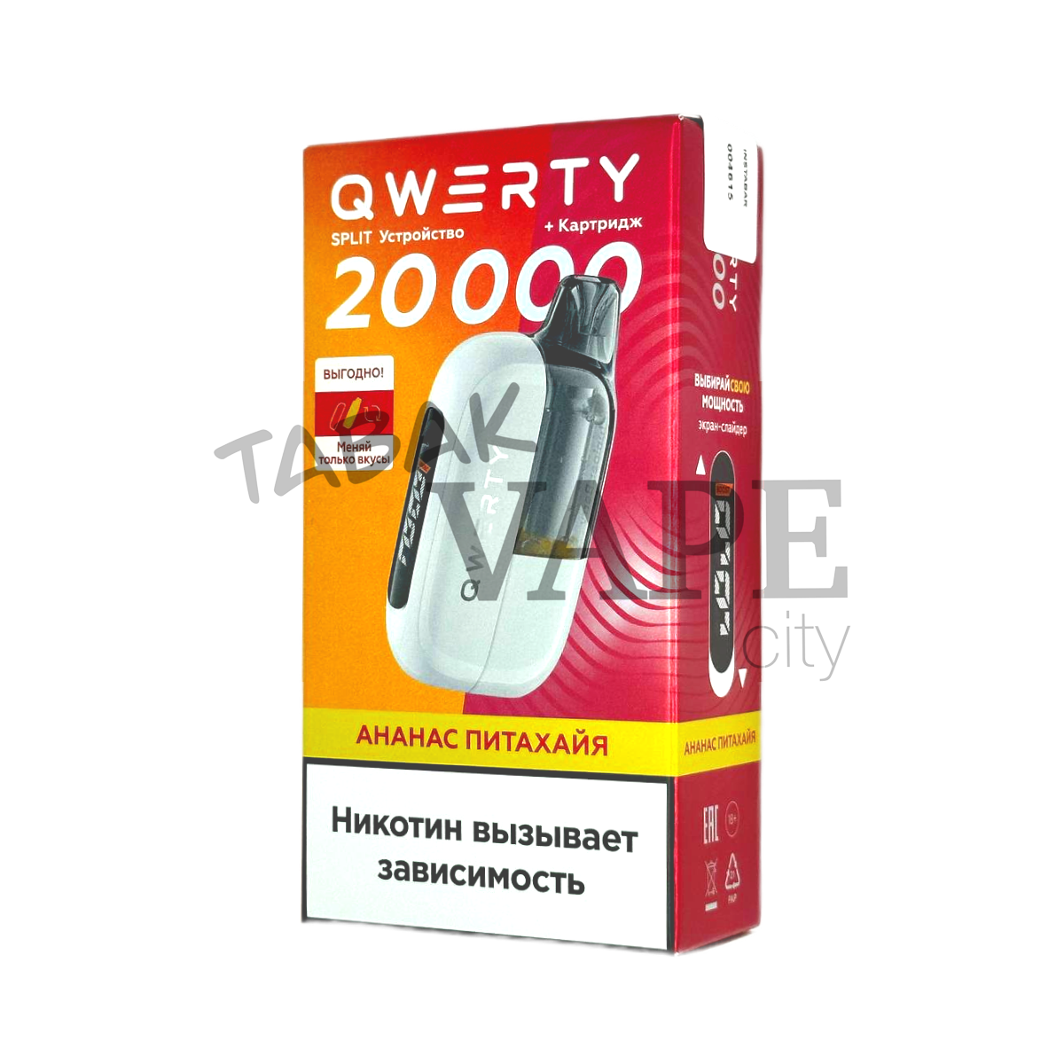 Устройство QWERTY Split  + картр. 20000 Ананас питахайя 2%