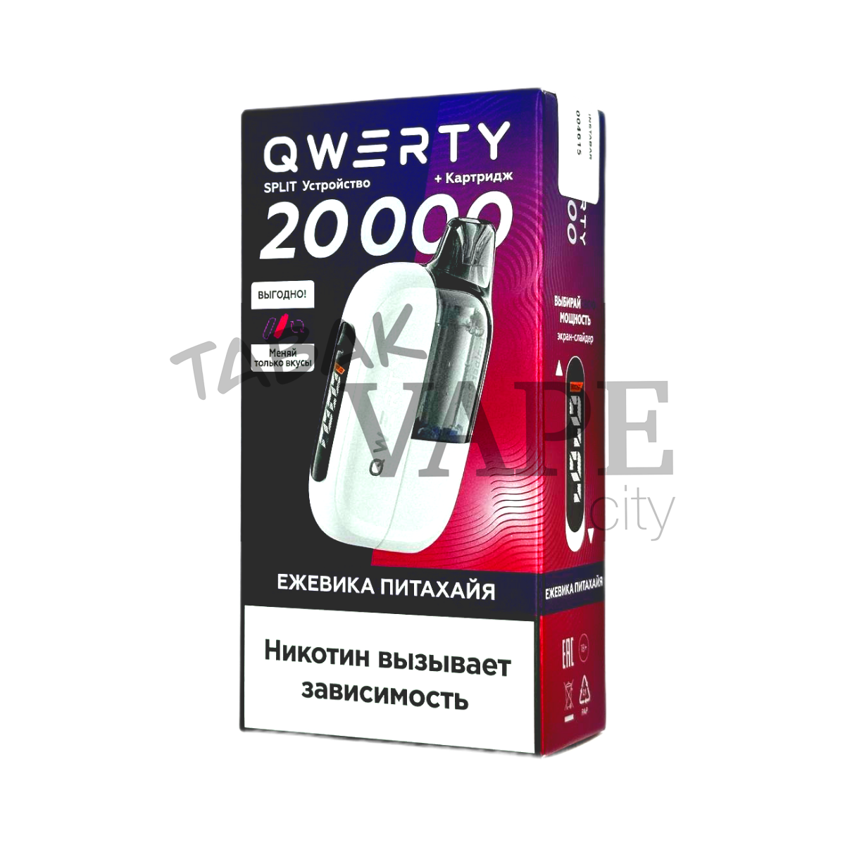 Устройство QWERTY Split  + картр. 20000 Ежевика питахайя 2%