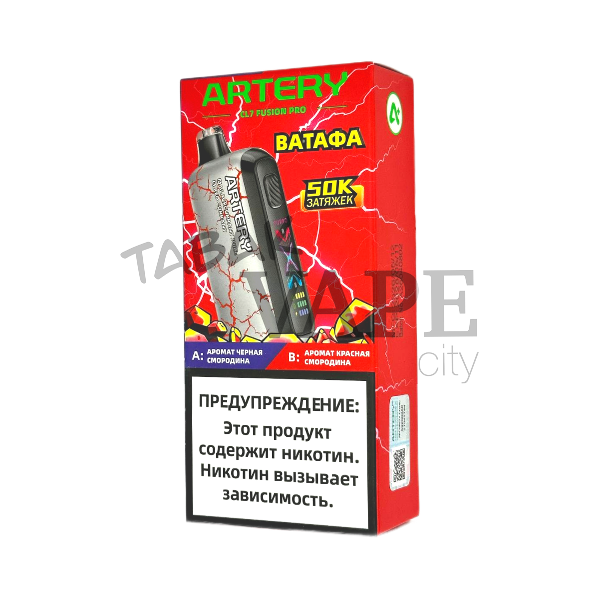 ARTERY CL7 50000 ВАТАФА Черная смородина + Красная смородина 2%