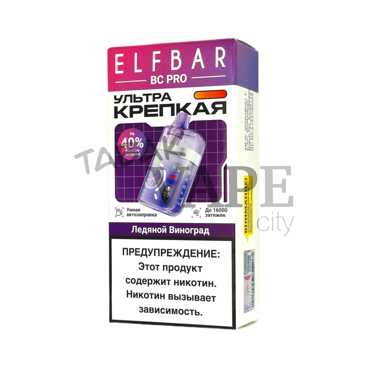 ELFBAR 16000 BC PRO Ледяной виноград 2%