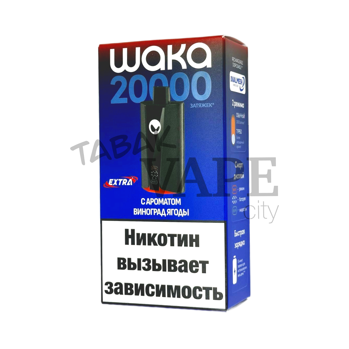 WAKA soPRO Extra 20000 Виноград ягоды 2%