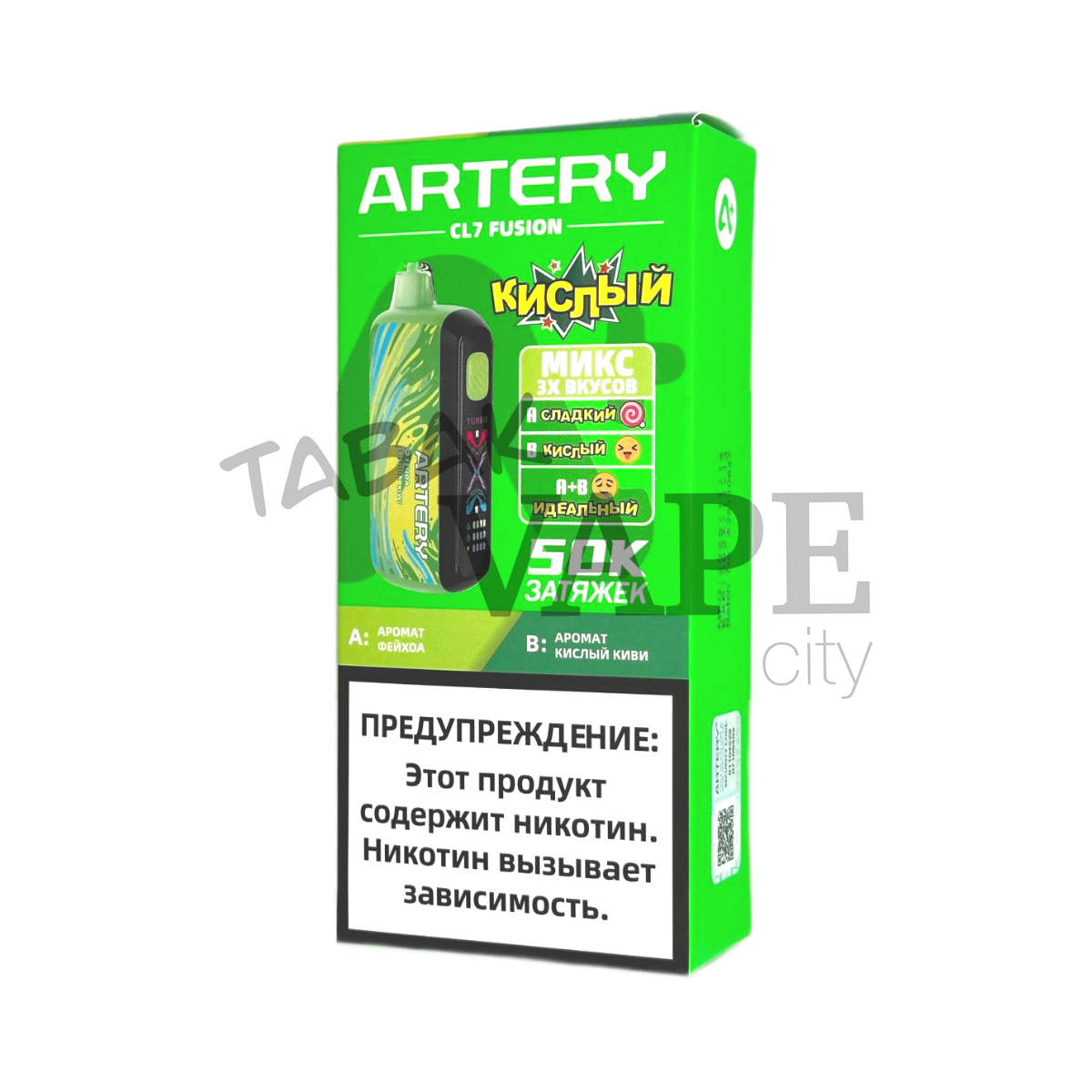 ARTERY CL7 FUSION 50000 Sour Фейхоа кислый киви 2%