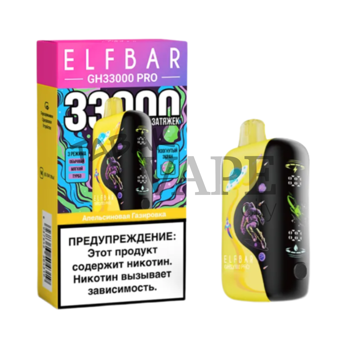 ELFBAR GH 33000 PRO Апельсиновая газировка 2%