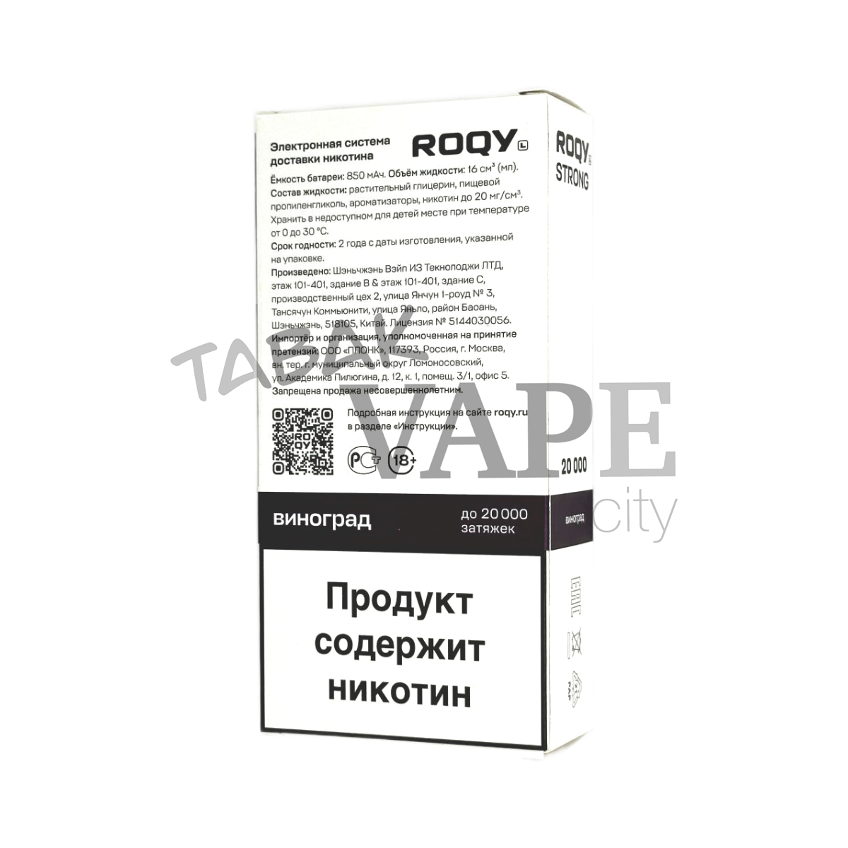 PLONQ ROQY STR 20000 Мята 2%
