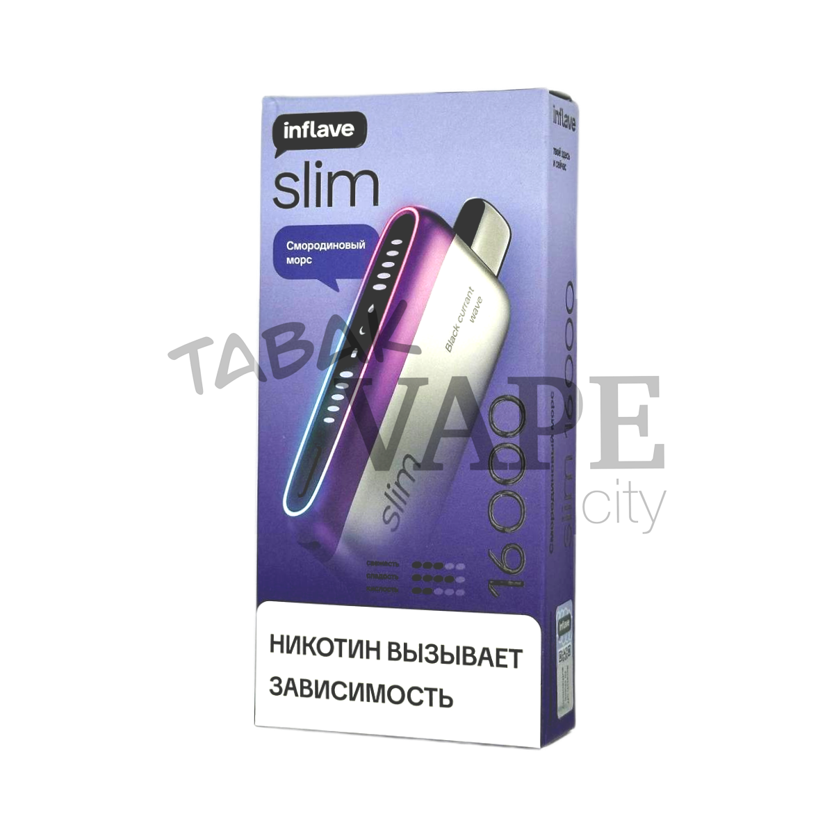INFLAVE SLIM 16000 Смородиновый морс 2%