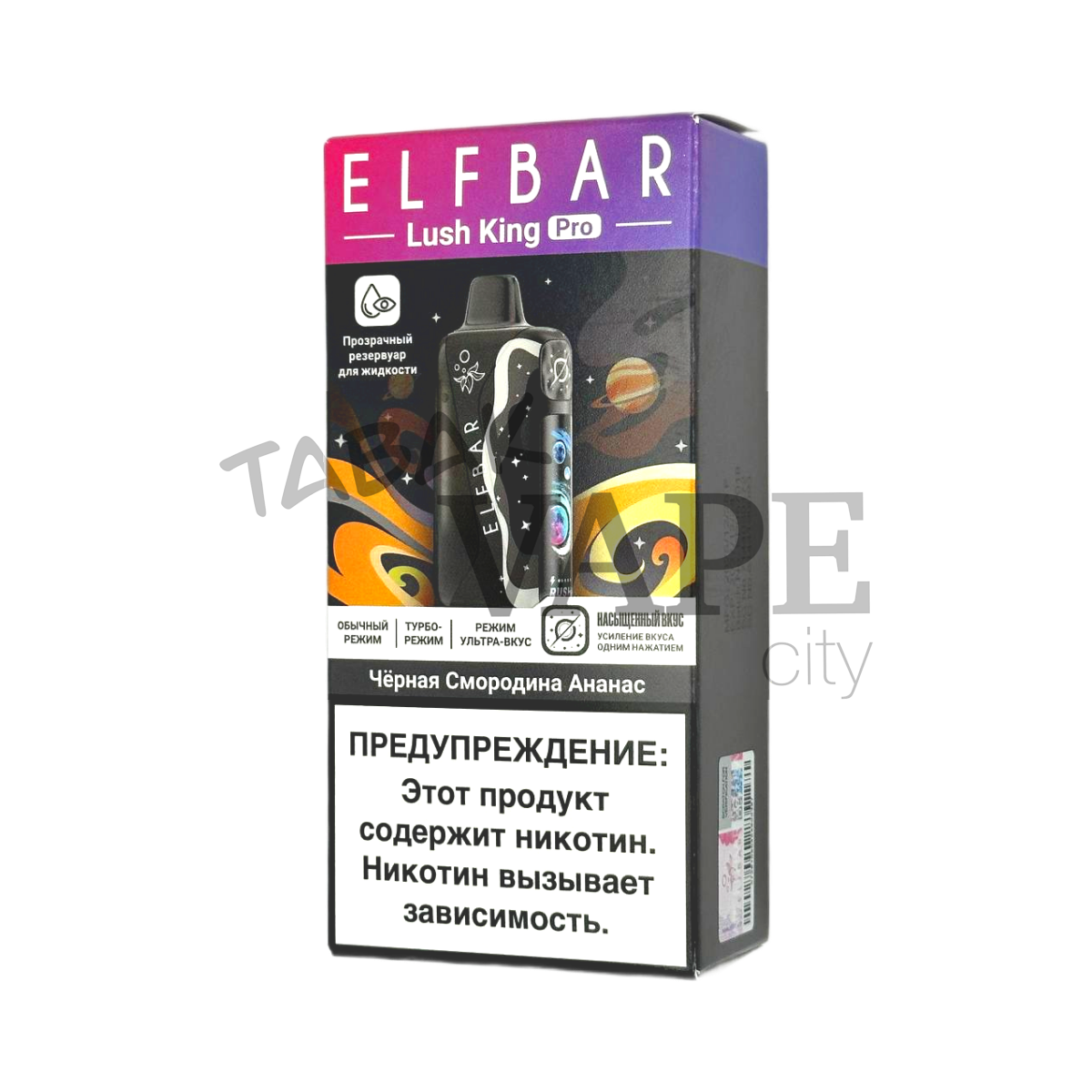 ELFBAR 35000 LUSH KING PRO Черная смородина ананас 2%