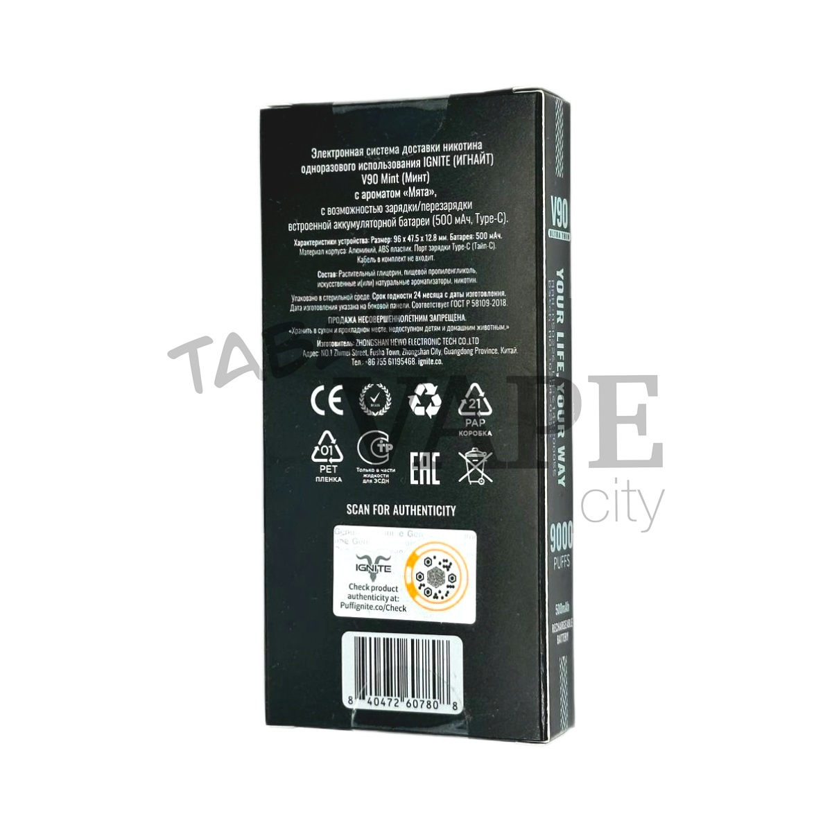 IGNITE V 90 9000 Черная смородина банан 2%