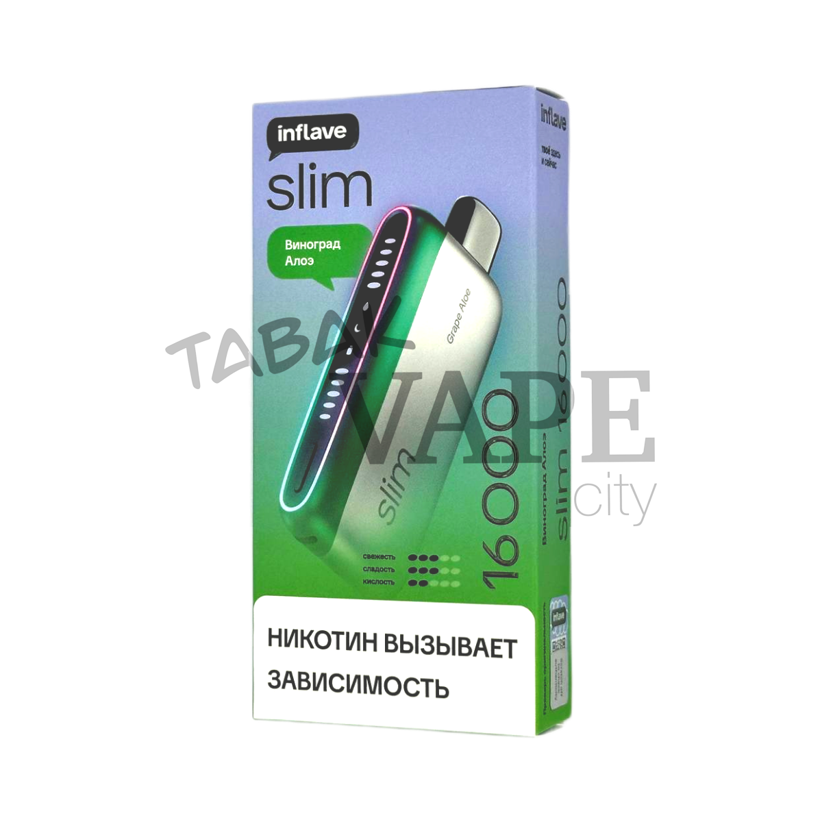 INFLAVE SLIM 16000 Виноград алоэ 2%