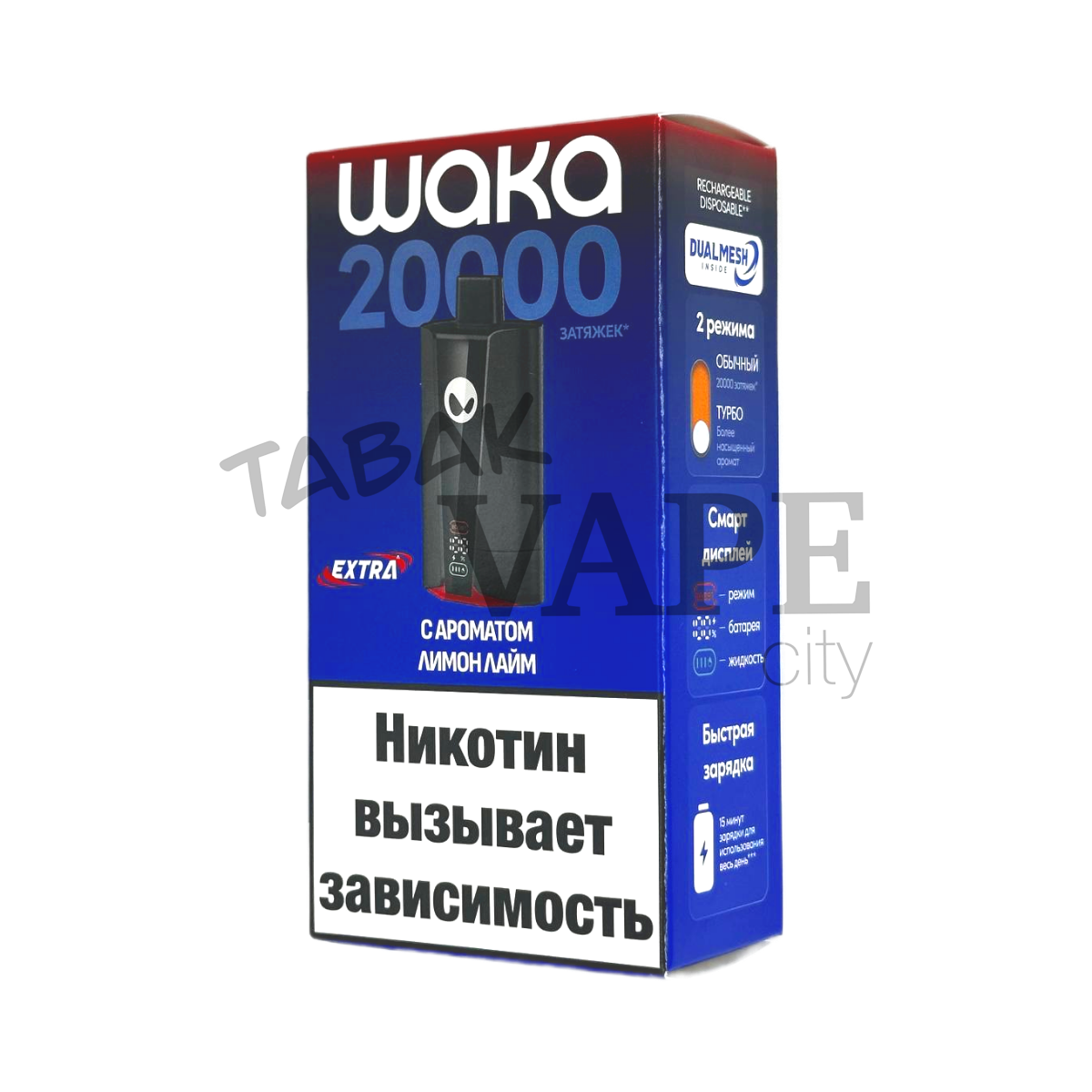 WAKA soPRO Extra 20000 Лимон лайм 2%