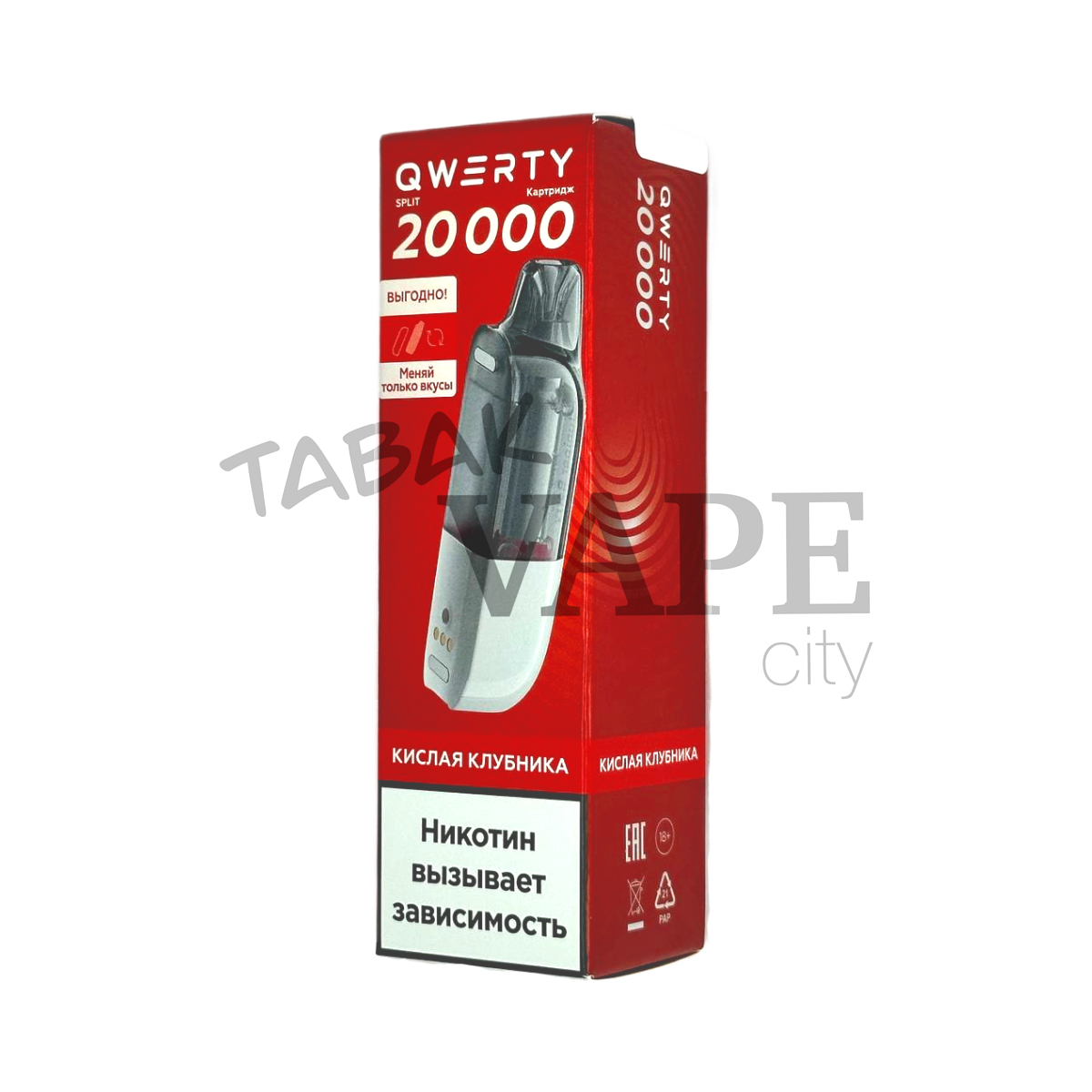 Картридж QWERTY Split 20000 Кислая клубника