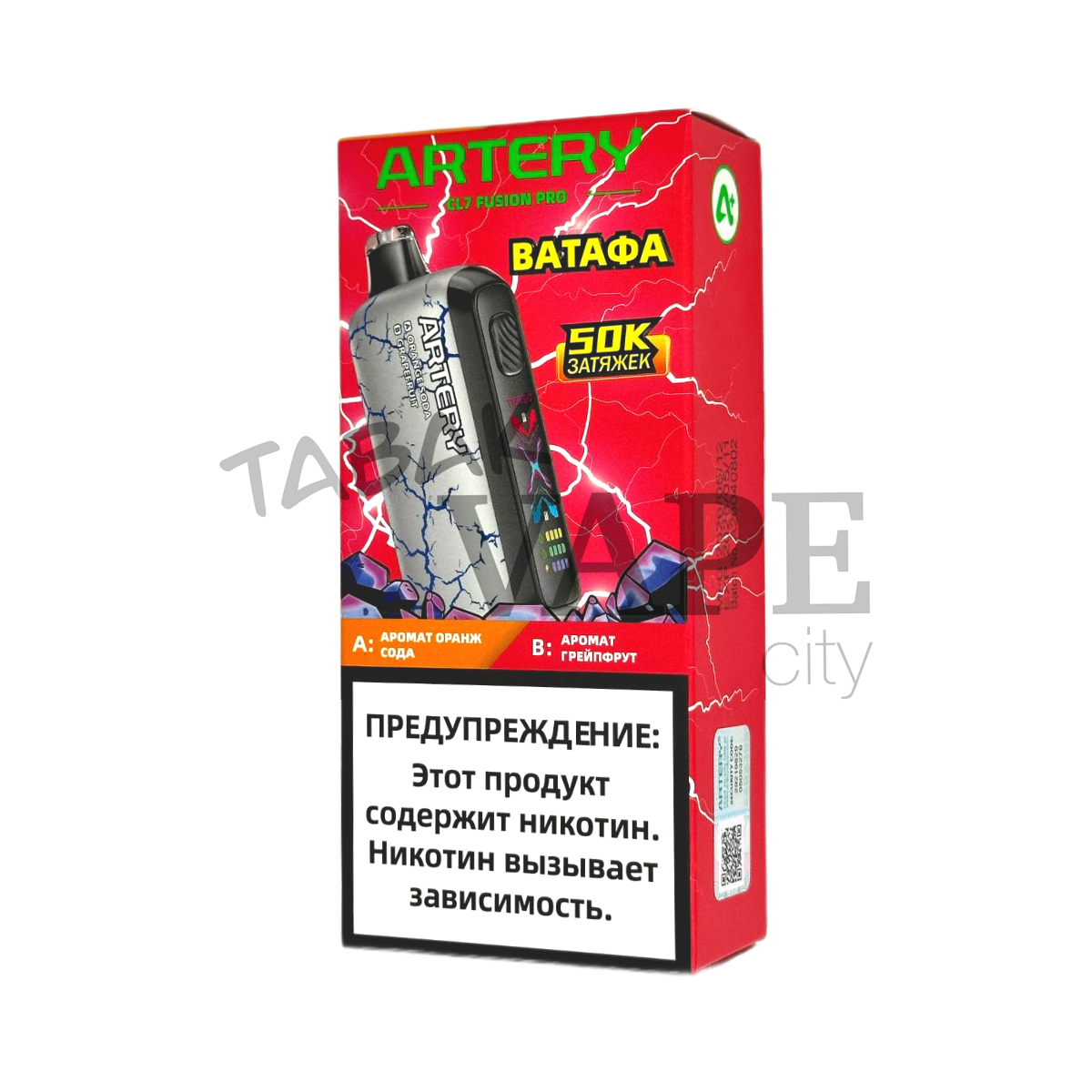 ARTERY CL7 50000 ВАТАФА Апельсиновая сода + грейпфрут 2%