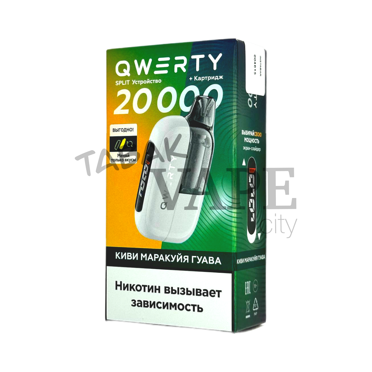 Устройство QWERTY Split  + картр. 20000 Киви маракуйя гуава 2%