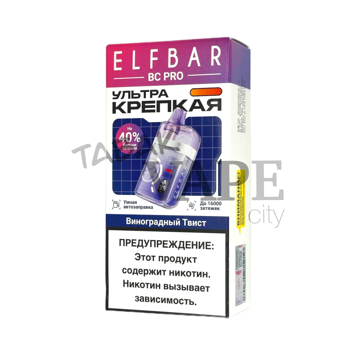 ELFBAR 16000 BC PRO Виноградный твист 2%