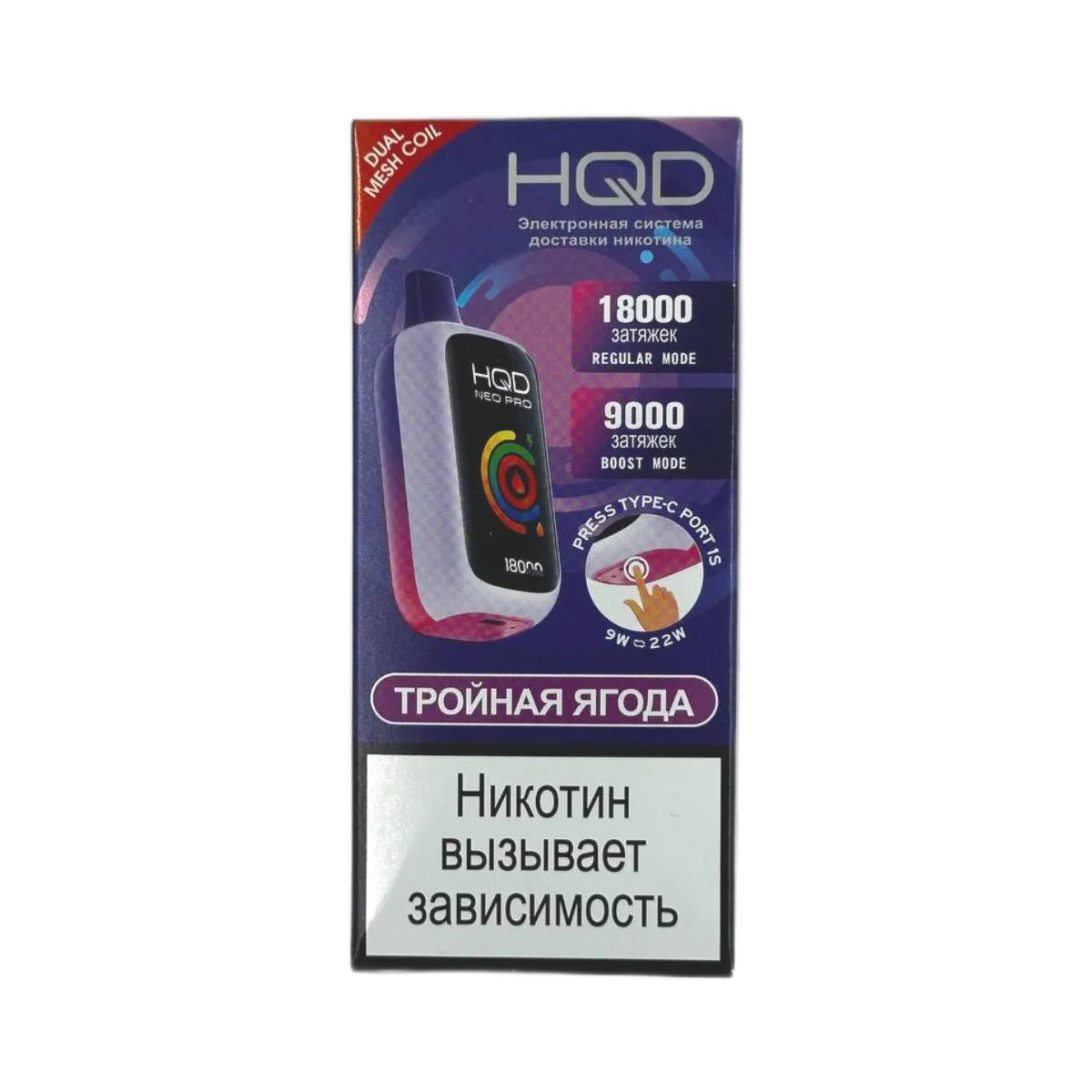 HQD NEO PRO 18000 Тройная ягода 2%