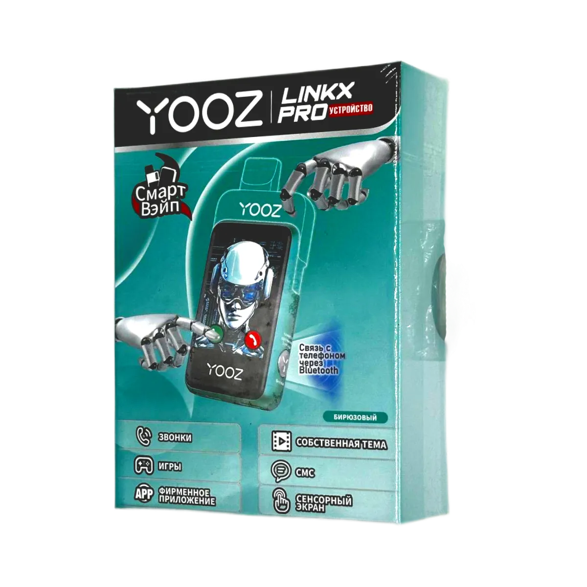 YOOZ LINKX PRO Бирюзовый