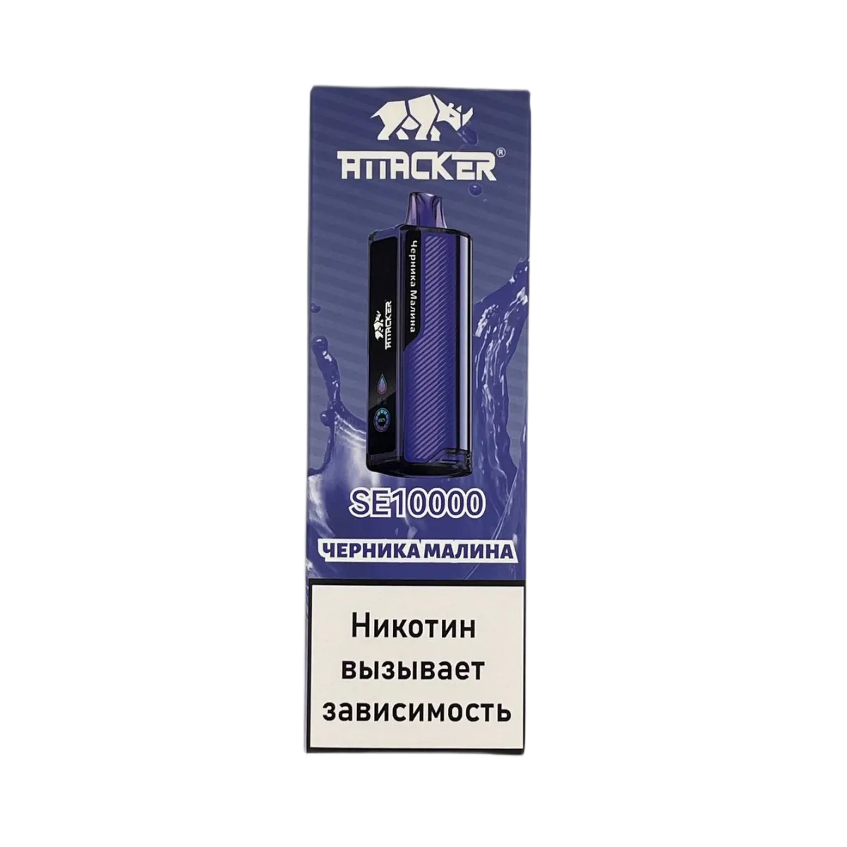 ATTACKER SE 10000 Черника малина 2%