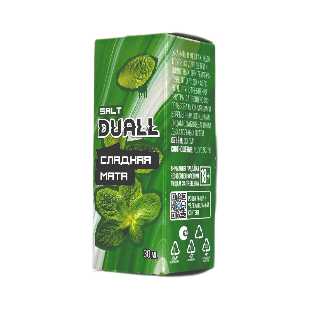 DUALL SALT LIGHT Сладкая мята 30мл.20мг.