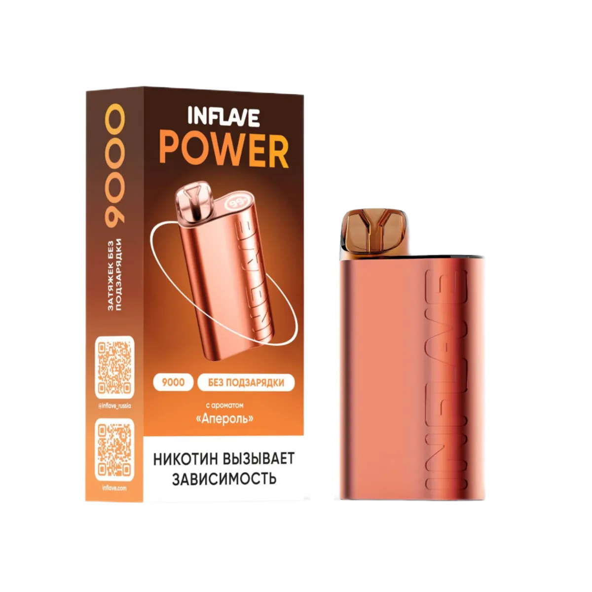 INFLAVE POWER 9000 Апероль 2%