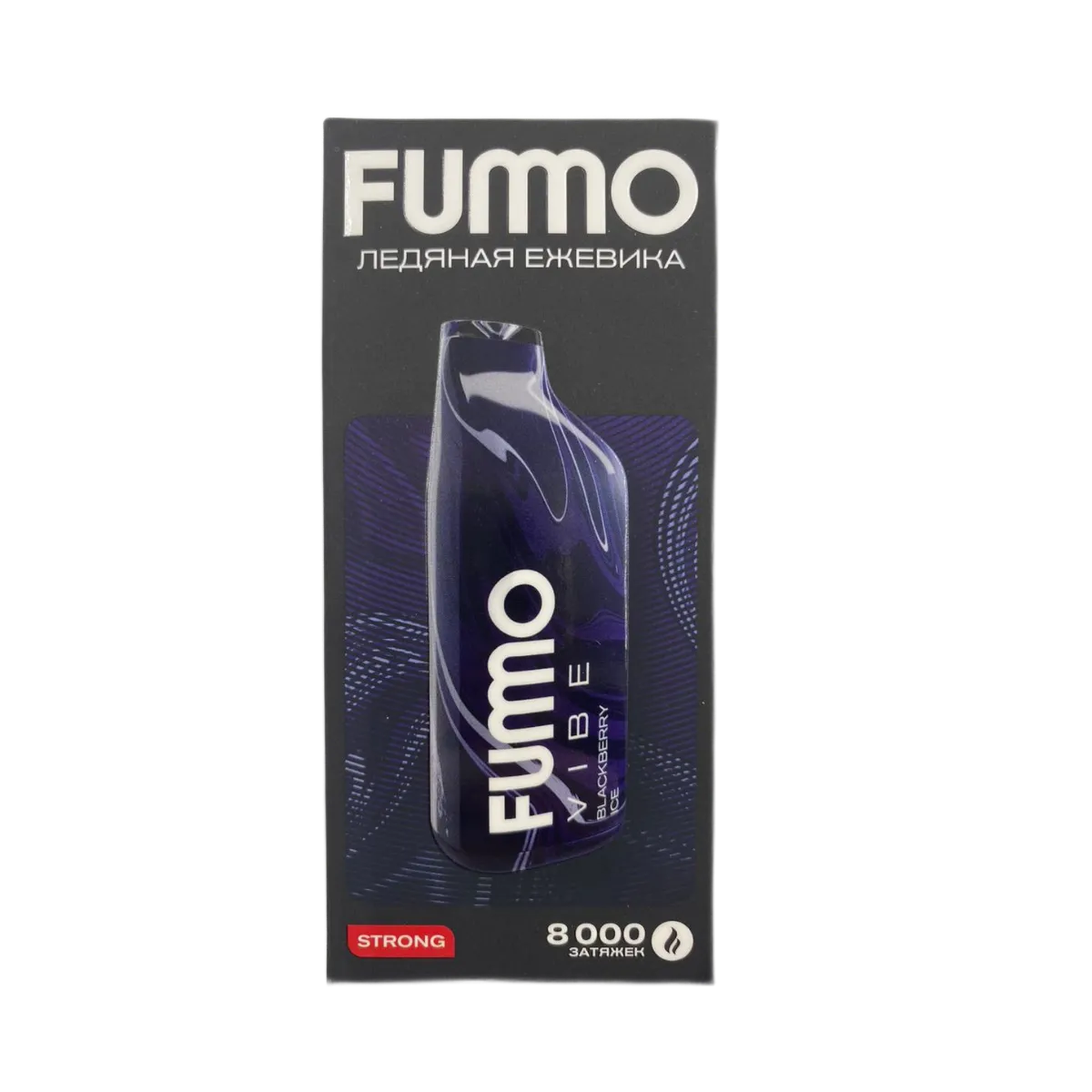 FUMMO VIBE 8000 Strong Ледяная ежевика   2%