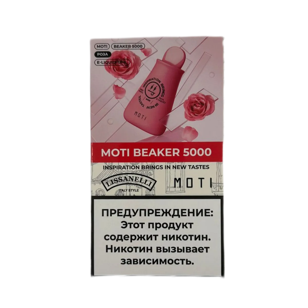 MOTI BEAKER 5000 Роза 2 %
