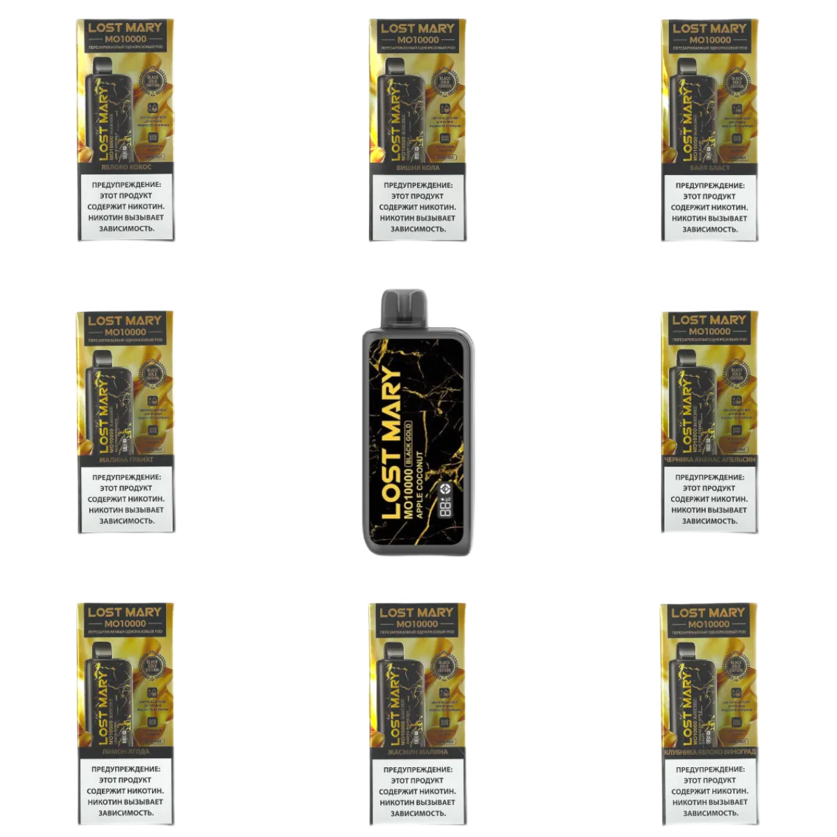 LOST MARY Black Gold MO 10000 Малина гранат 2%