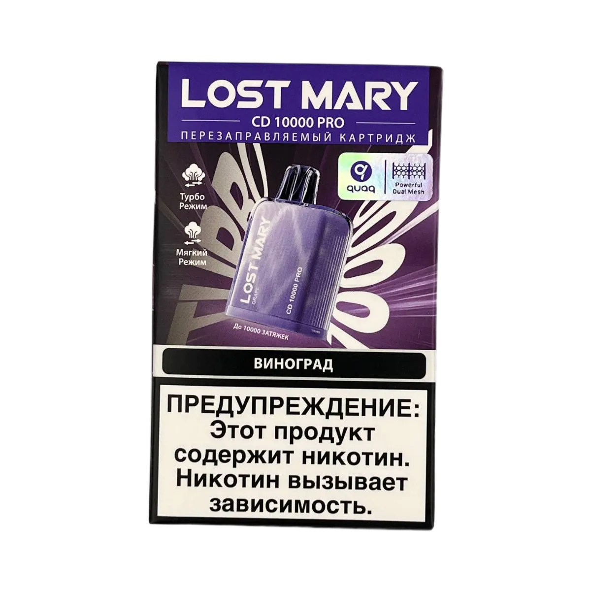 Картридж LOST MARY PRO CD 10000 Виноград 2%