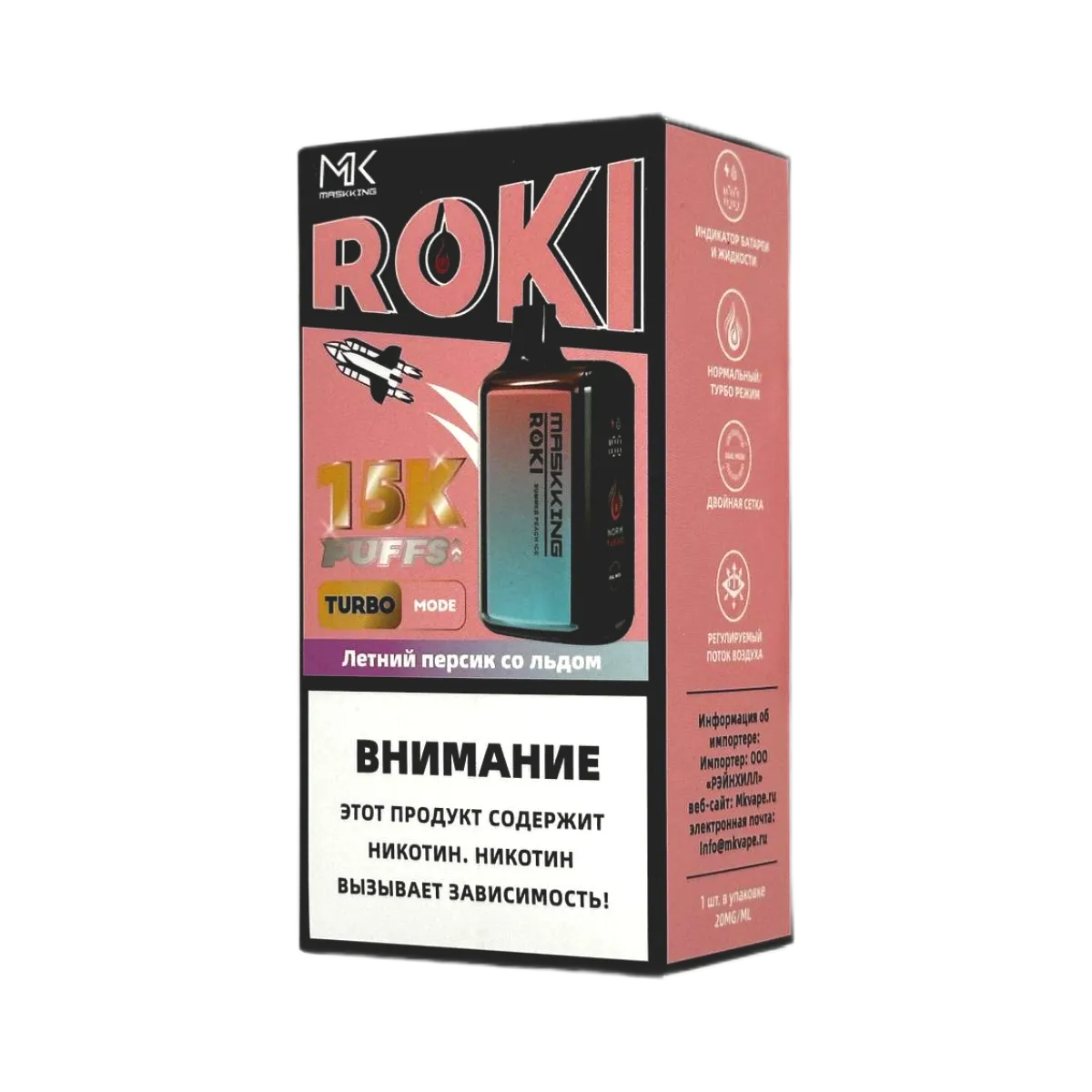MASKKING ROKI 15000 Летний персик со льдом 2%