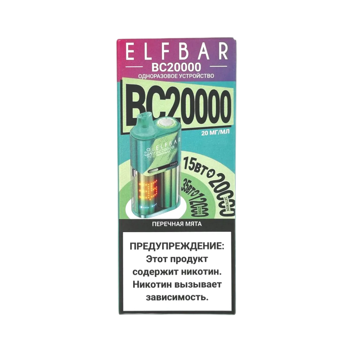 ELFBAR 20000 BC Перечная мята 2%