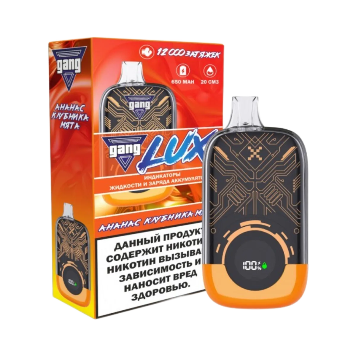GANG LUX 12000 Клубника ананас мята 2%