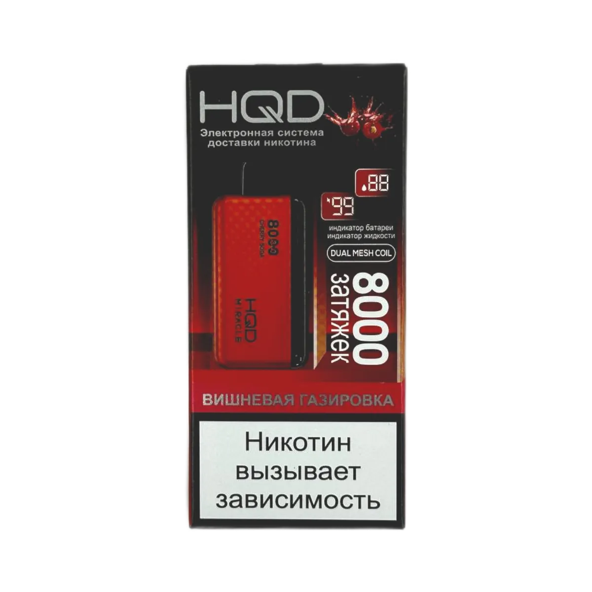 HQD MIRACLE 8000 Вишневая газировка 2%