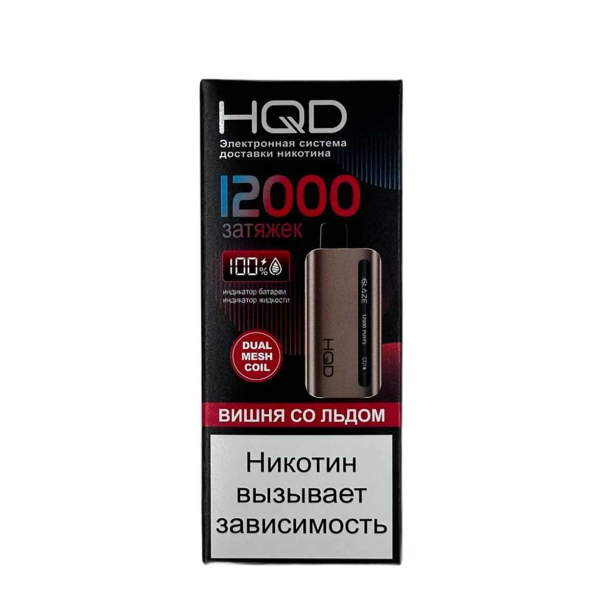 HQD GLAZE 12000 Вишня со льдом 2%