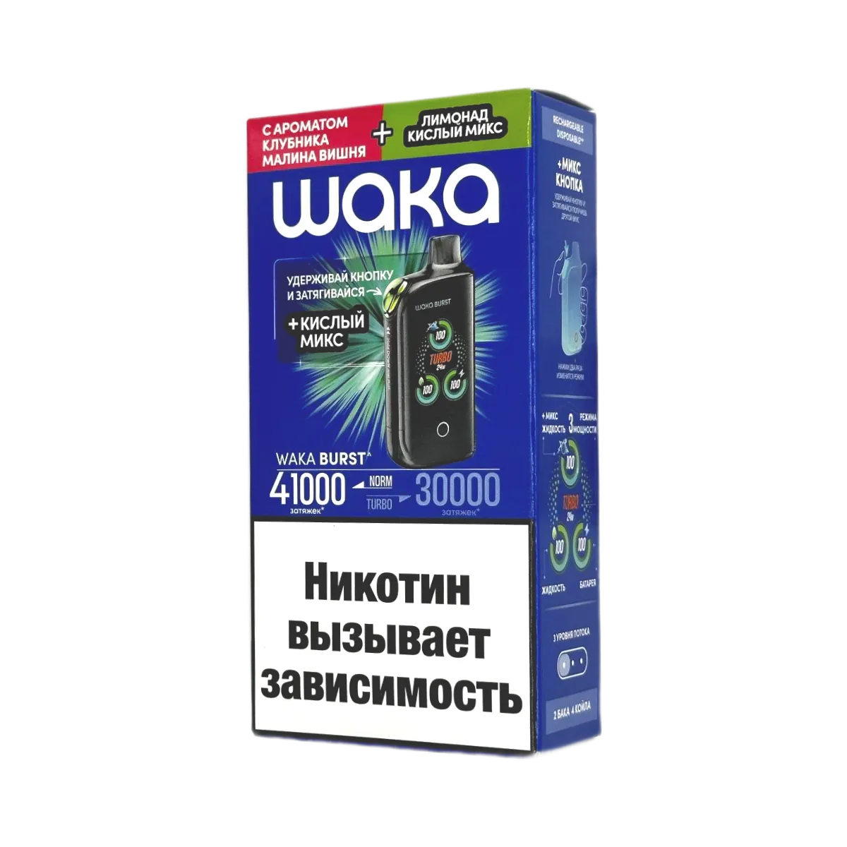 WAKA ET BURST 41000 HARD Клубника малина вишня + лимонад кислый 1,8 %