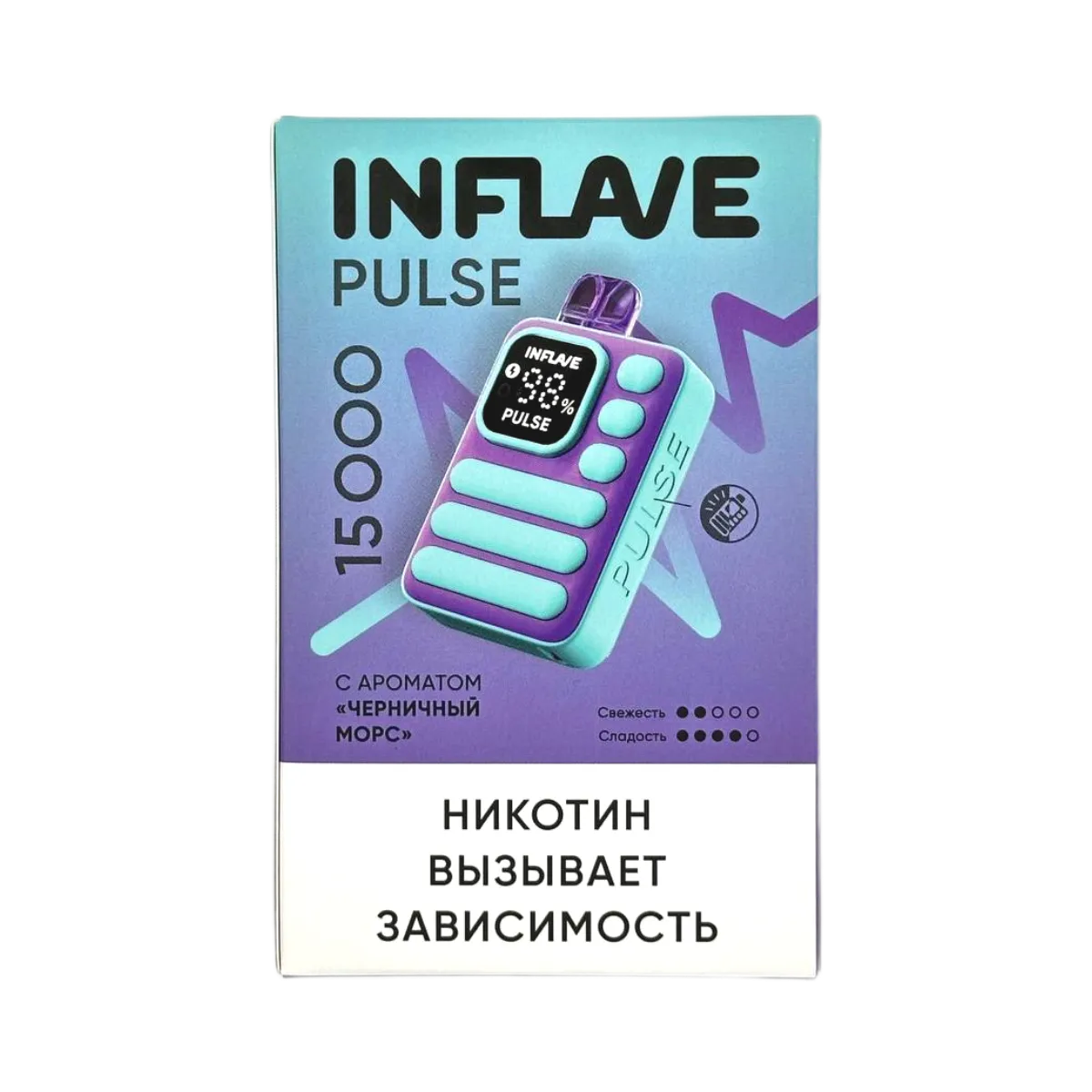 INFLAVE PULSE 15000 Черничный морс 2%