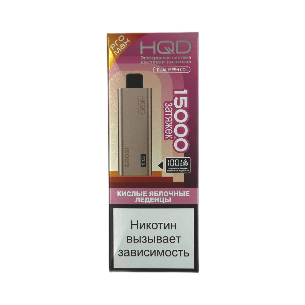 HQD ULTIMA PRO MAX 15000 Кислые яблочные леденцы 2%
