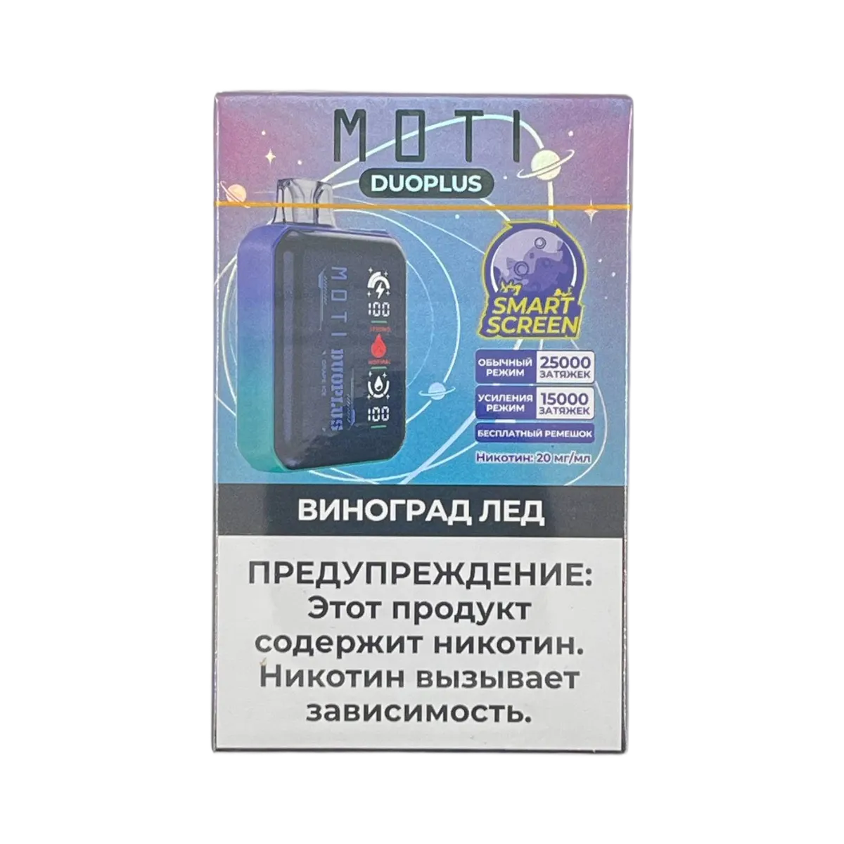 MOTI DUOPLUS 25000 Виноград лёд 2%