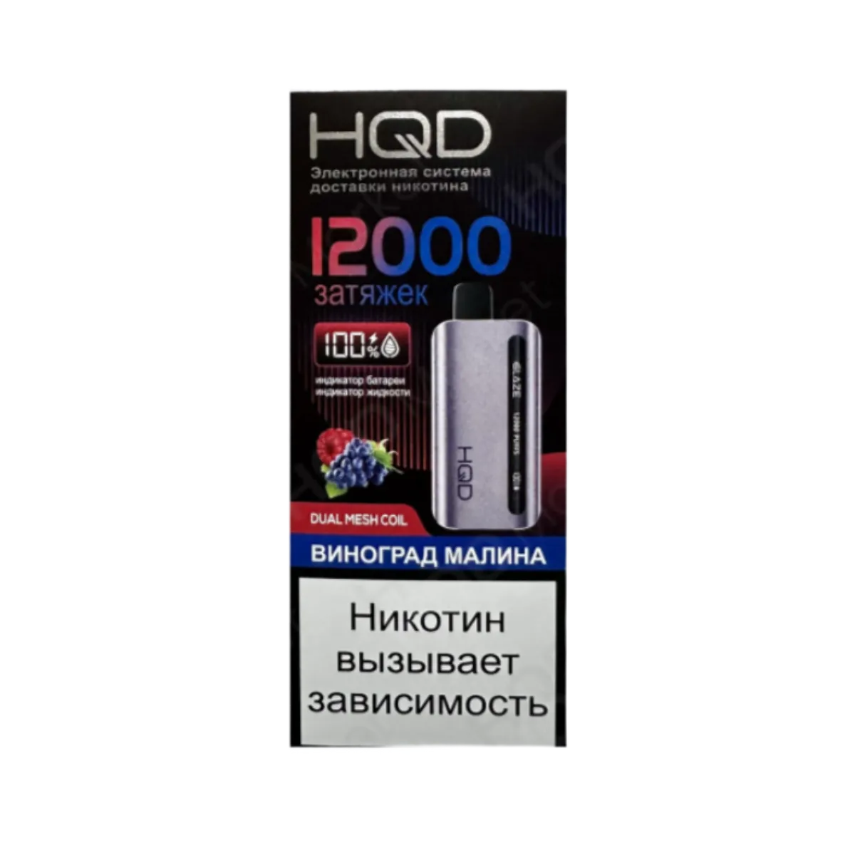 HQD GLAZE 12000 Виноград малина 2%