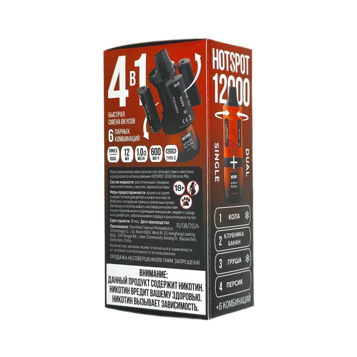 HOTSPOT 12000 Red Mix-вишня, кола, арбузный мохито, манго 2%