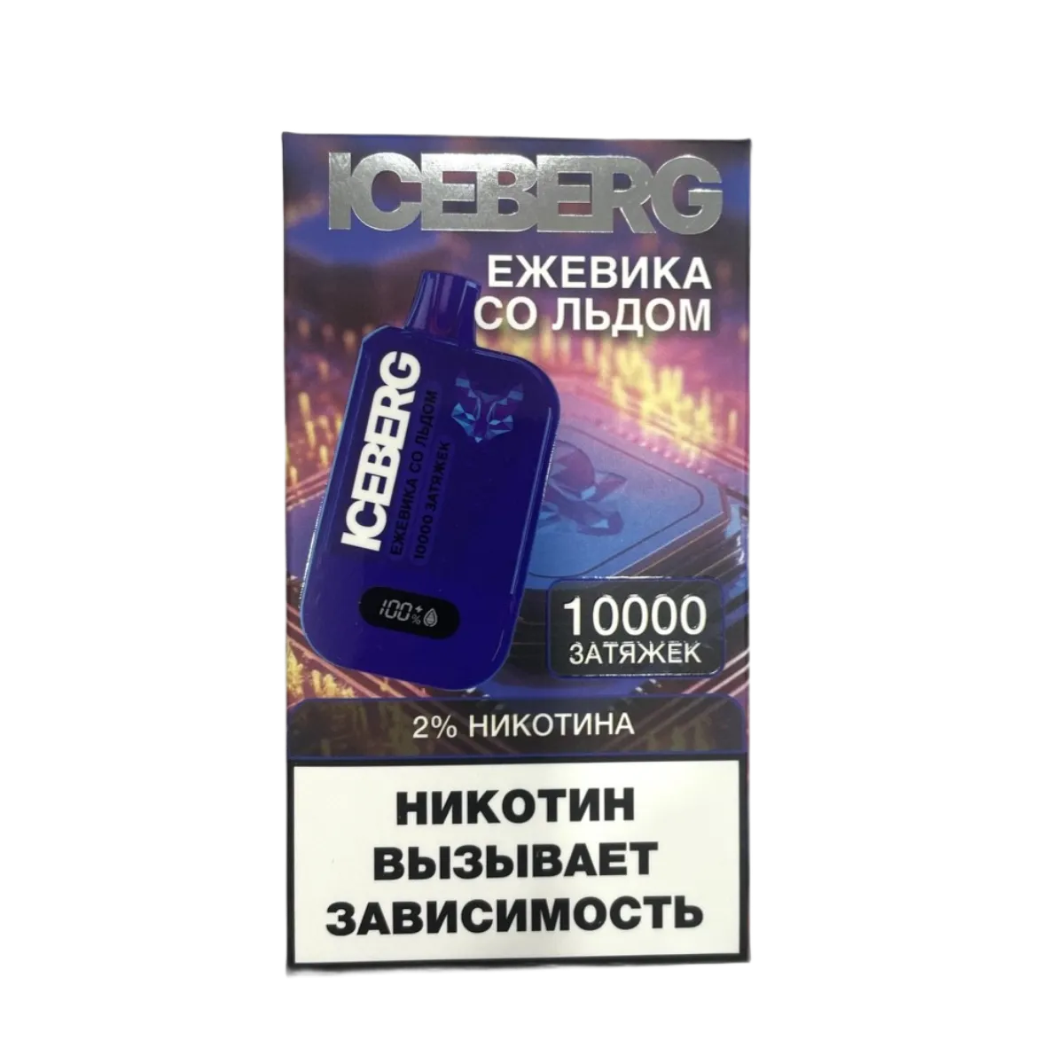 ICEBERG XXL 10000 Ежевика со льдом 2%