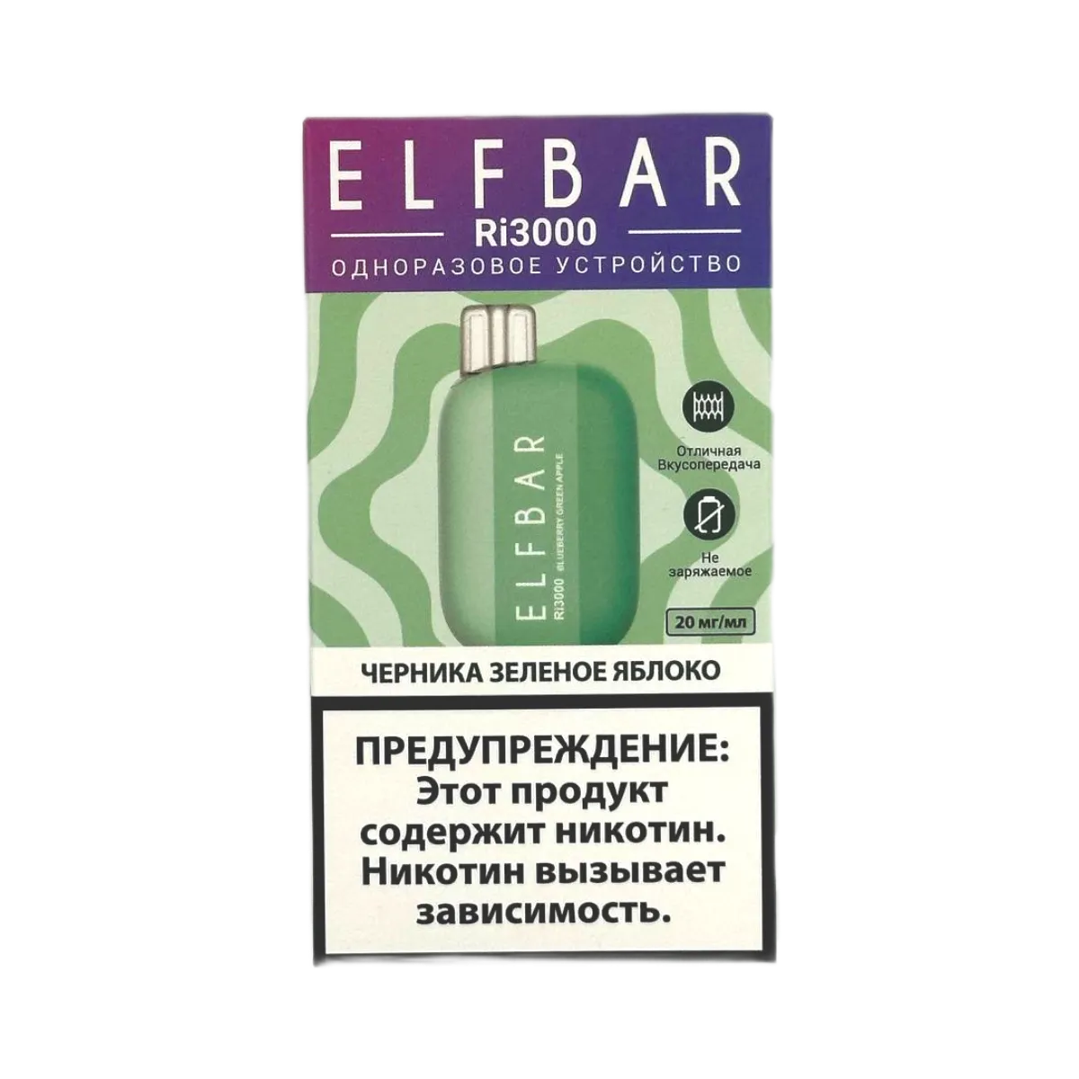 ELFBAR 3000 RI Черника зелёное яблоко 2%