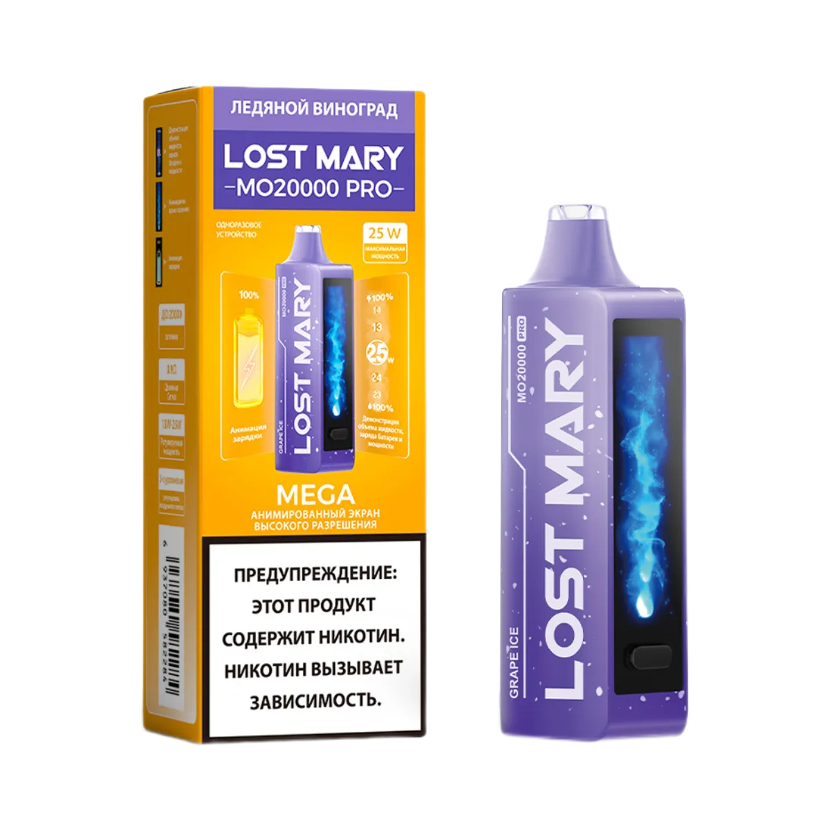 LOST MARY MO 20000 PRO Ледяной виноград 2%