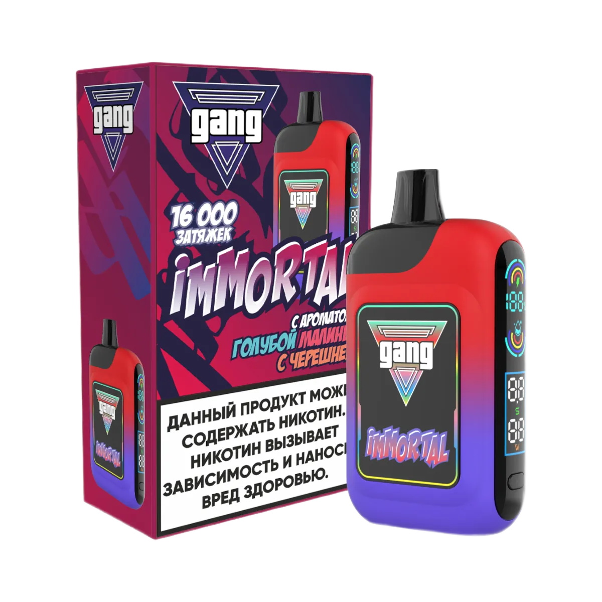 GANG IMMORTAL 16000 Голубая малина с черешней 2%