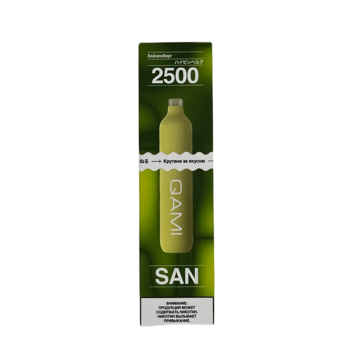 QAMI SAN 2500 Хайзенберг 2%