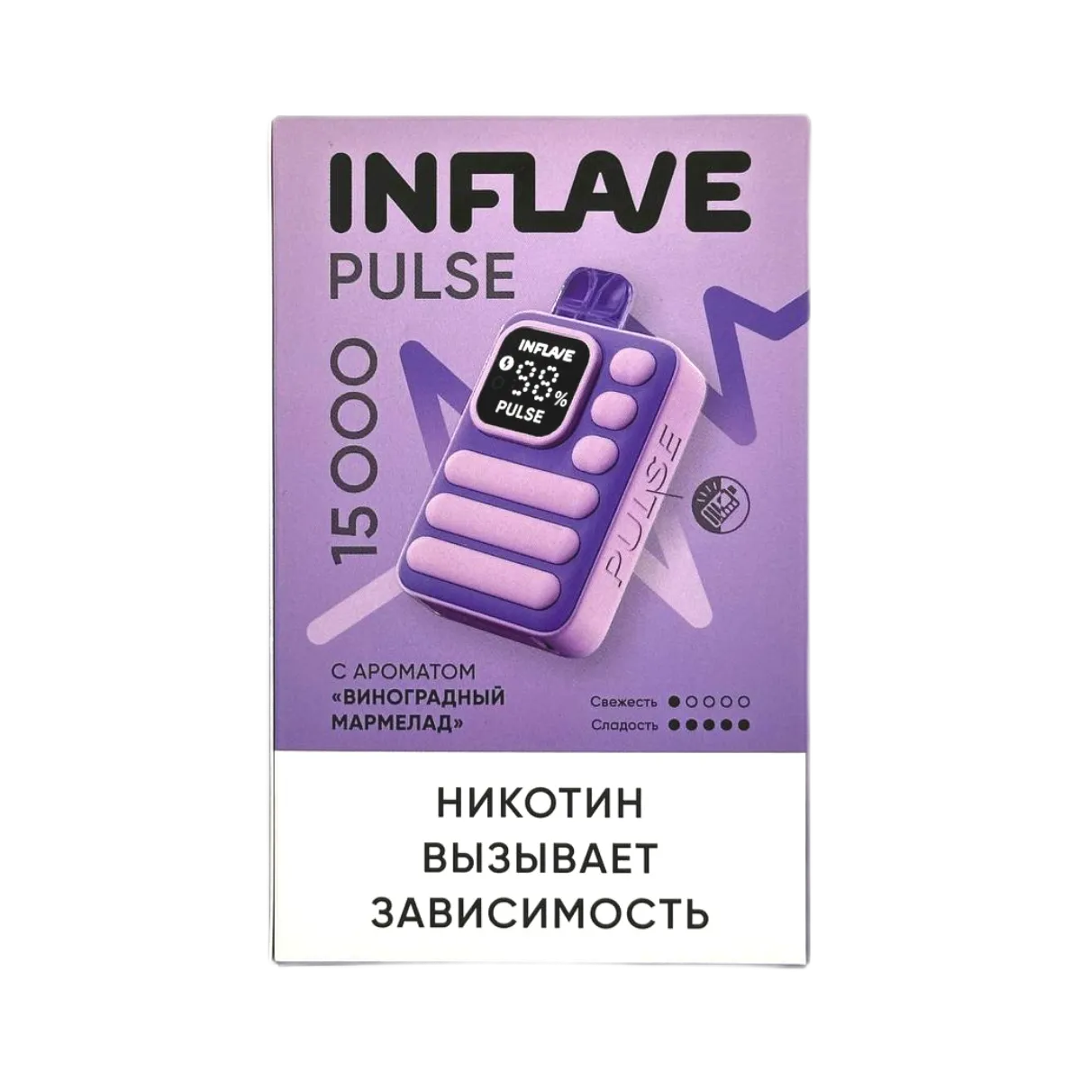 INFLAVE PULSE 15000 Виноградный мармелад 2%