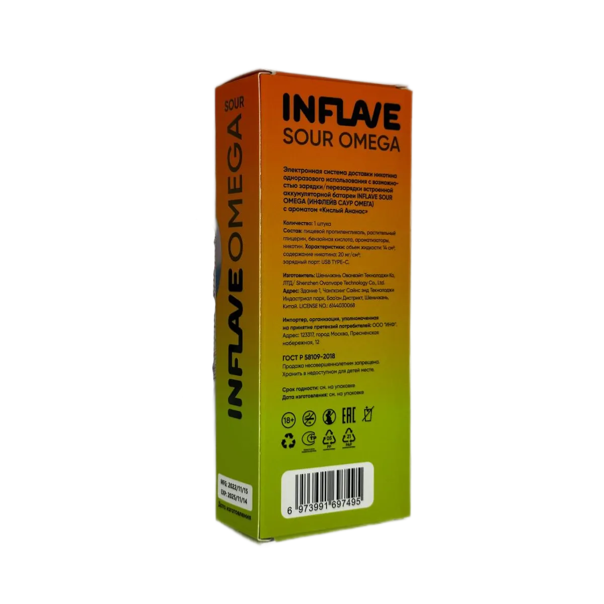 INFLAVE SOUR OMEGA 10000 Кислая вишня 2%