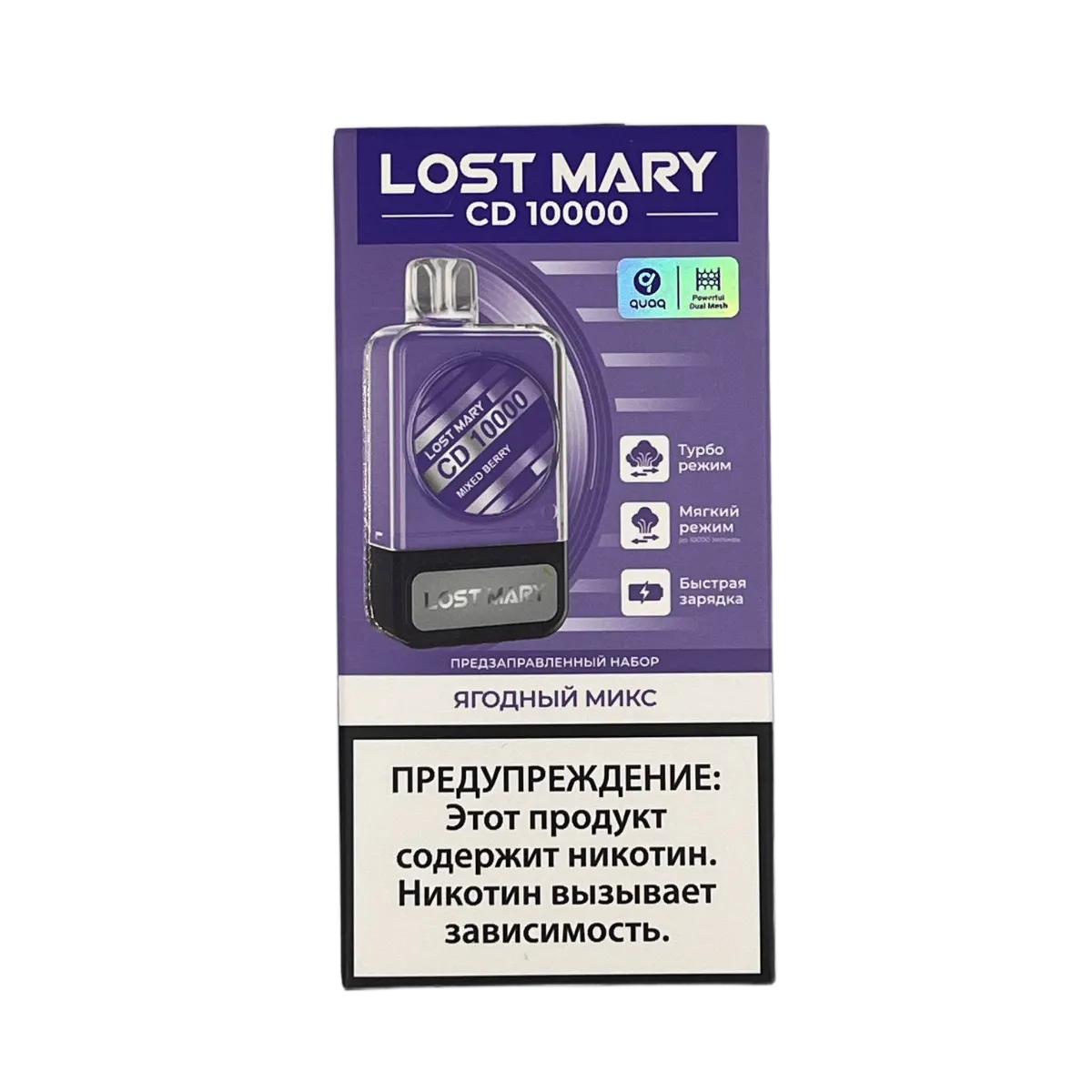 LOST MARY CD + картр. 10000 Ягодный микс 2%
