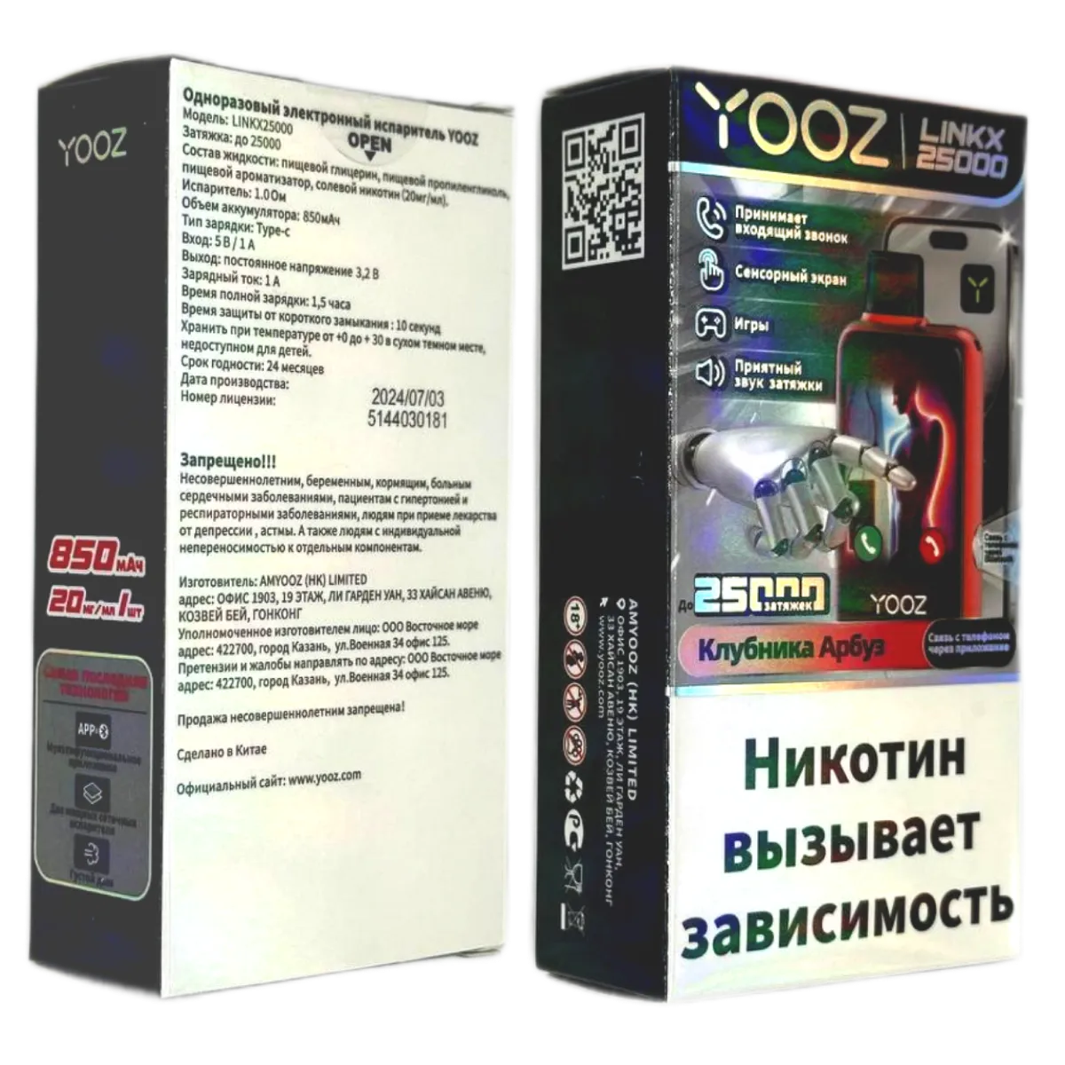 YOOZ LINKX 25000 Смарт манго персик 2%