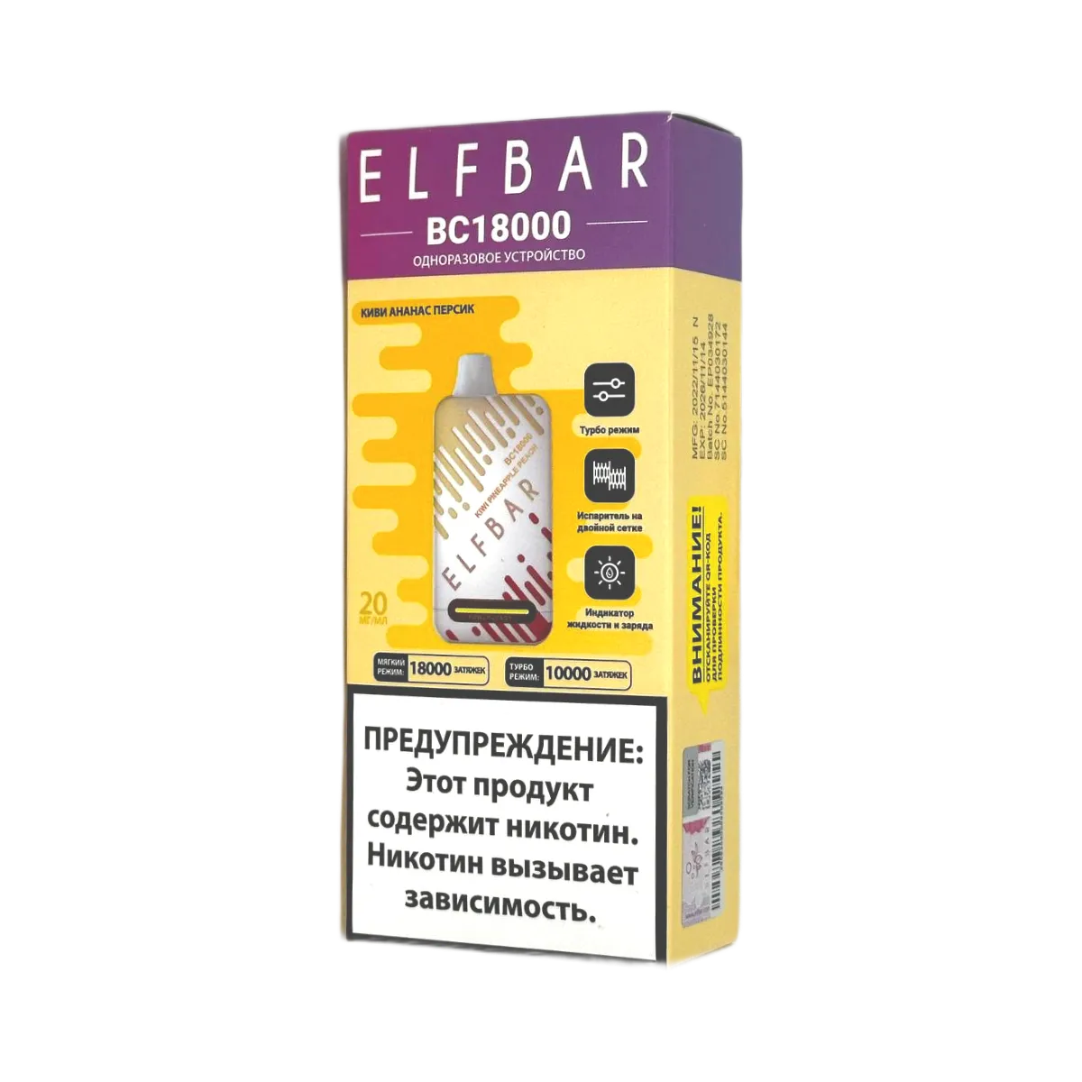 ELFBAR 18000 BC Киви ананас персик 2%