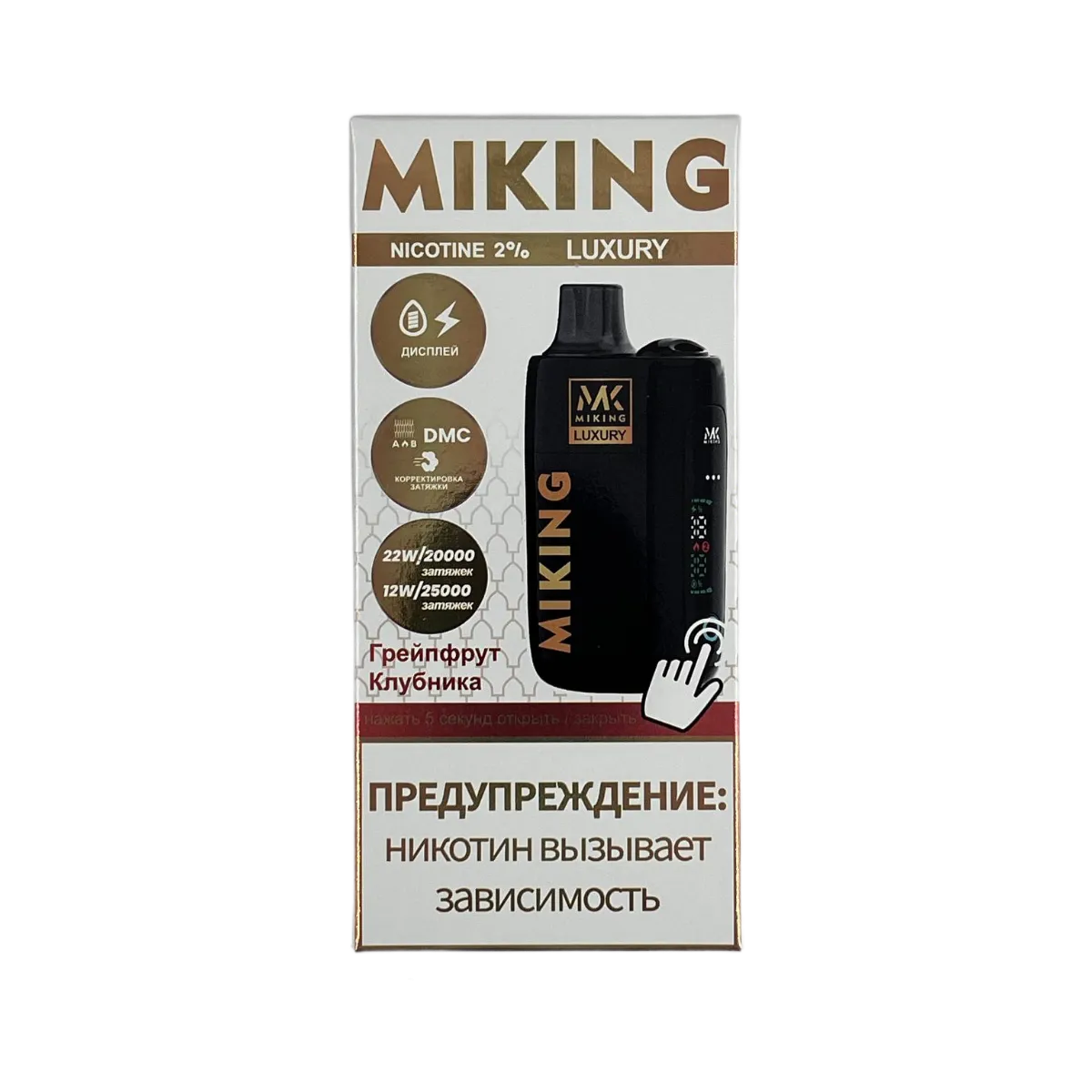 MIKING 25000 Грейпфрут клубника 1.9%
