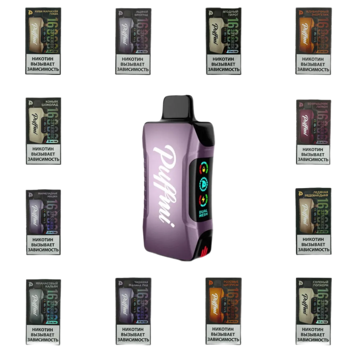 PUFFMI TANK 16000 Яблоко вишня 2%